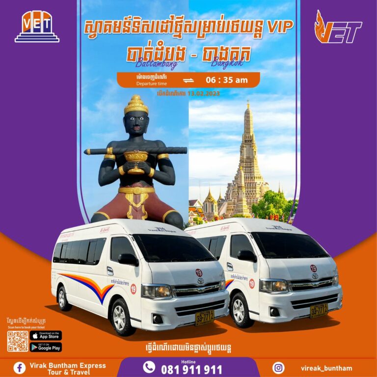 Bus to Cambodia-23-2-2023