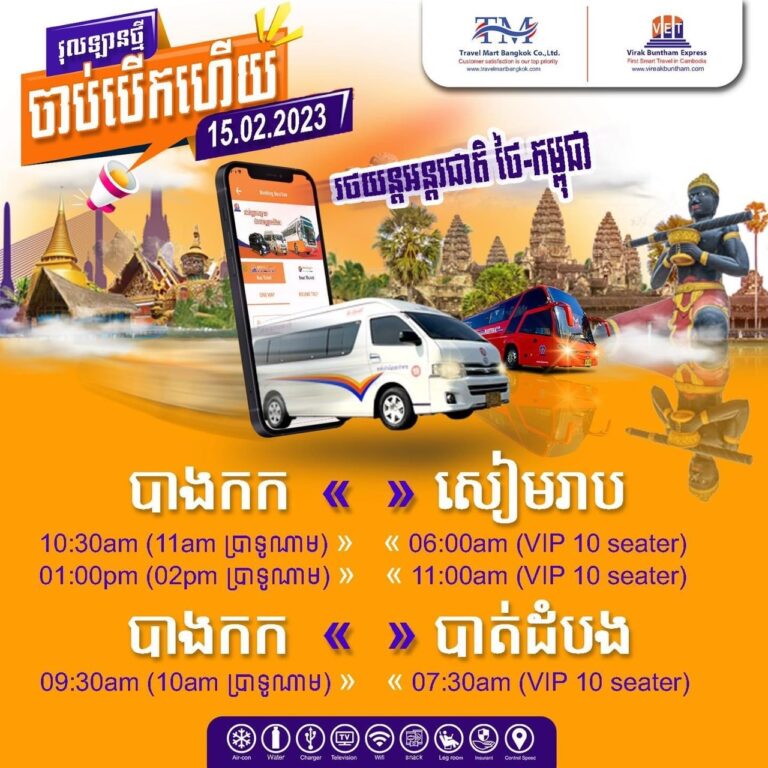 Bus to Cambodia-22-2-2023
